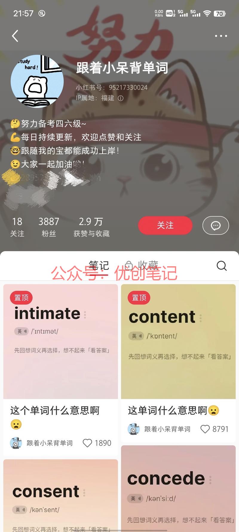 分享一个小红书达人赛道，打卡..情报-搞钱线报📢论坛-网创交流-优创圈